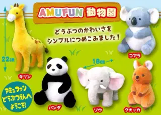 AMUFUN動物園の画像
