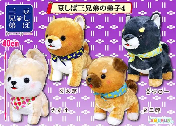 豆しば三兄弟の弟子4 ラインナップ 2