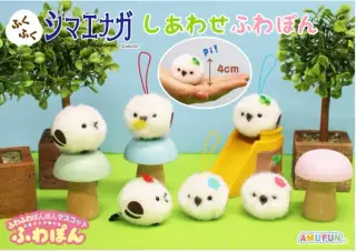 ふくふくシマエナガしあわせふわぽんの画像