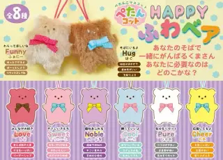 ぺたんコットハッピーふわベアの画像