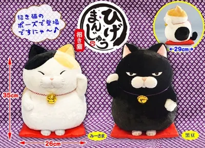 ひげまんじゅう招き猫 ラインナップ 2