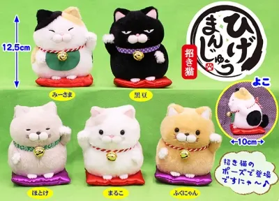 ひげまんじゅう招き猫 ラインナップ 3