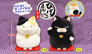 ひげまんじゅう招き猫の画像