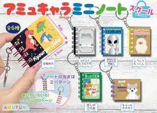 アミュキャラミニノートスクールKHの画像