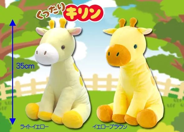 くったりキリンフレンズ ラインナップ 2