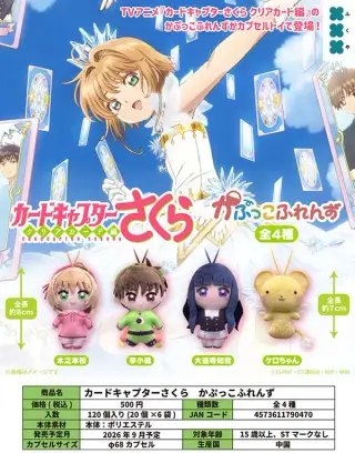 Fate/strange fake ぬいぷりけおすわり2【プライズ】｜ガチャ図鑑