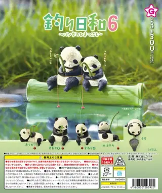 釣り日和６～パンダのひまつぶし～の画像