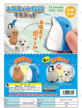 《再販》お風呂で水族館マスコットの画像