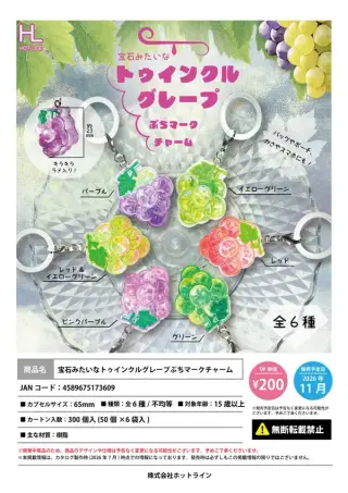 宝石みたいなトゥインクルグレープ ぷちマークチャームの画像