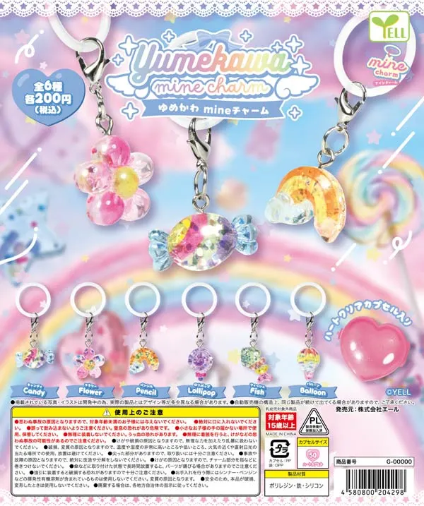 ゆめかわmineチャーム(画像)