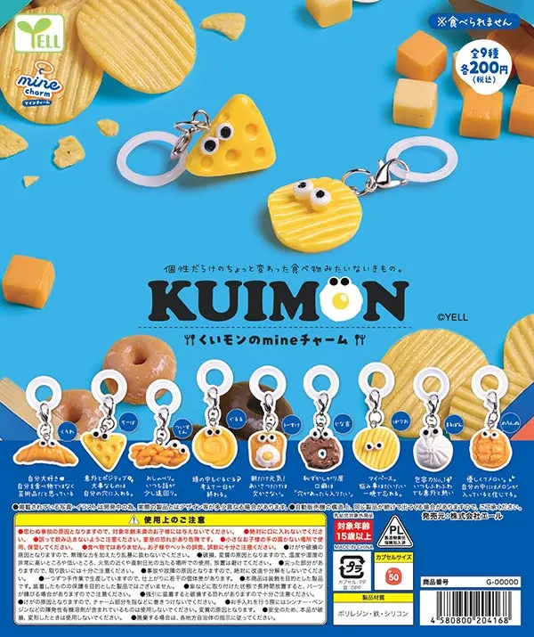 ＴＡＢＥＭＯＮのｍｉｎｅチャーム ラインナップ 2