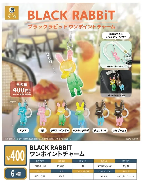 BLACK RABBiT ワンポイントチャーム(画像)