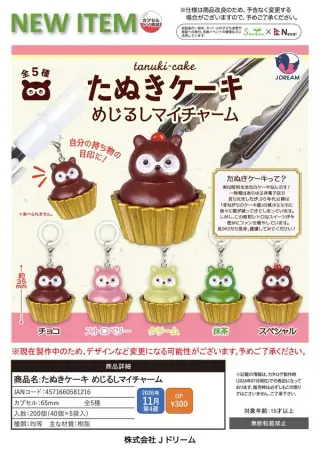 たぬきケーキ めじるしマイチャームの画像