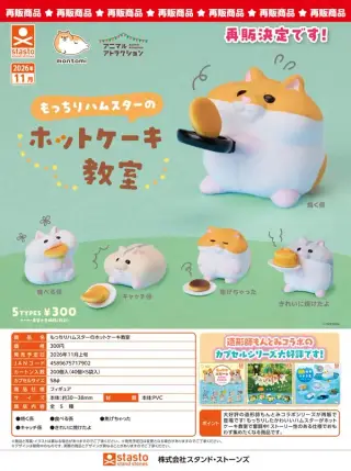 《再販》もっちりハムスターのホットケーキ教室の画像