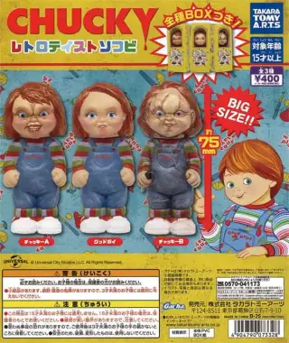 《再販》CHUCKY レトロテイストソフビの画像