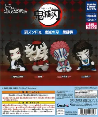 《再販》肩ズン Fig. 鬼滅の刃 第肆弾の画像