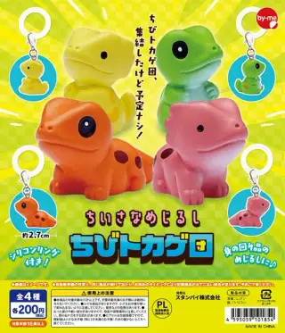 ちいさなめじるし ちびトカゲ団の画像