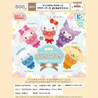 Happyくじ『Sanrio characters PUNKS Party 〜Halloween2026