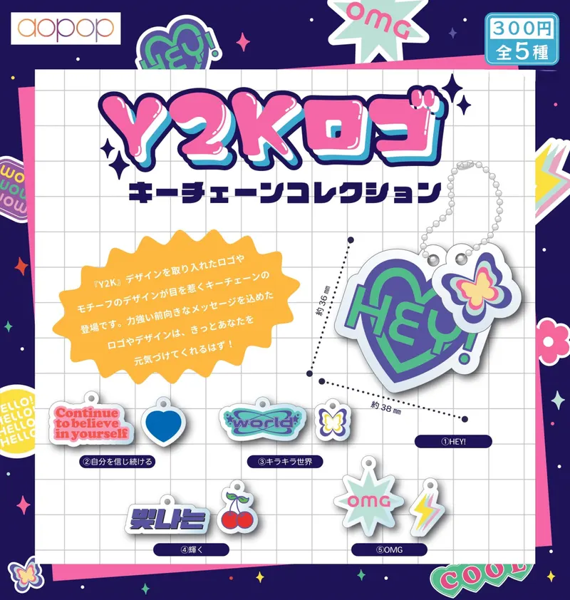 Y2Kロゴキーチェーンコレクション(画像)
