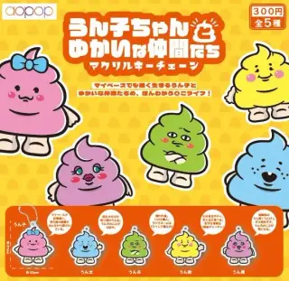 うん子ちゃんとゆかいな仲間たちアクリルキーチェーンの画像
