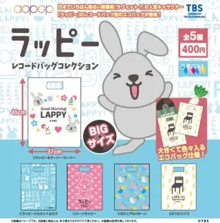 ラッピー レコードバッグコレクションの画像