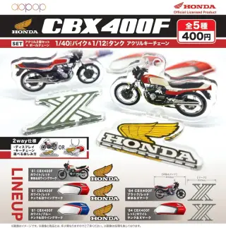 HONDA CBX400F バイク＆タンクアクリルキーチェーンの画像
