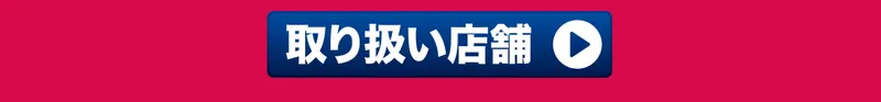バンプレくじ PREMIUM ワンピース-ゴール・D・ロジャー- ラインナップ 2