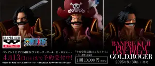 バンプレくじ PREMIUM ワンピース-ゴール・D・ロジャー-の画像