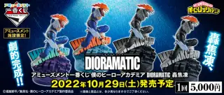アミューズメント一番くじ 僕のヒーローアカデミア DIORAMATIC 轟焦凍の画像