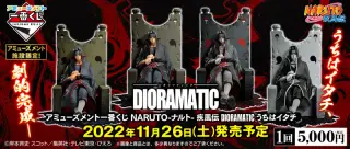 アミューズメント一番くじ NARUTO-ナルト- 疾風伝 DIORAMATIC うちはイタチの画像
