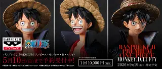 バンプレくじ PREMIUM ワンピース-モンキー・D・ルフィ-の画像