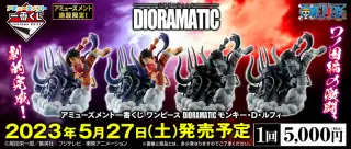 アミューズメント一番くじ ワンピース DIORAMATIC モンキー・D・ルフィの画像