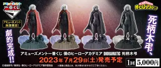アミューズメント一番くじ 僕のヒーローアカデミア DIORAMATIC 死柄木弔の画像