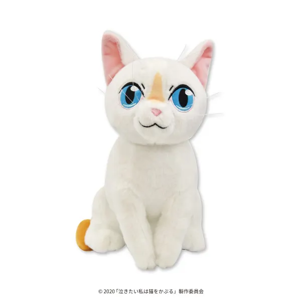 泣きたい私は猫をかぶる BIGぬいぐるみ(画像)