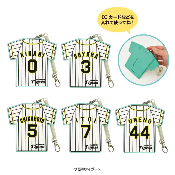 阪神タイガース ユニフォーム型ラバーパスケース(画像)