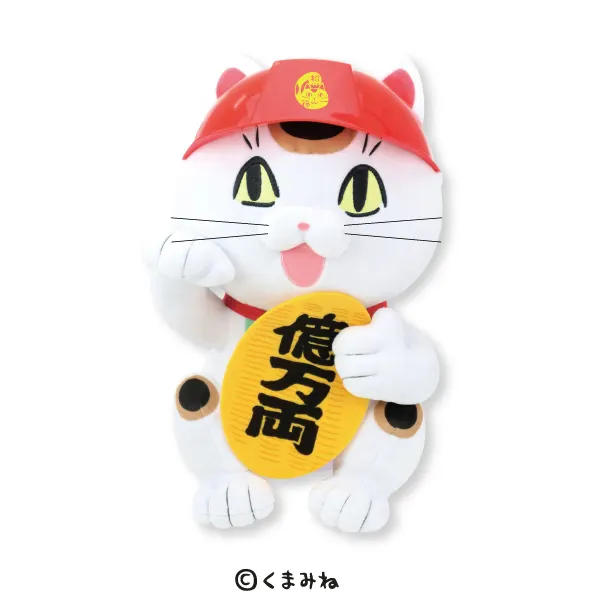 仕事猫 まねき猫BIGぬいぐるみ2(画像)