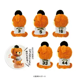 阪神タイガース ベアクリップマスコット×選手ver.の画像