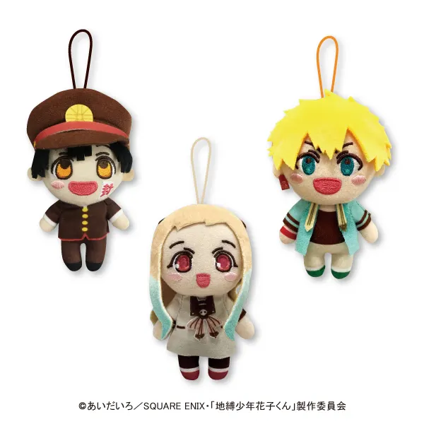 地縛少年花子くん マスコットぬいぐるみ1(画像)
