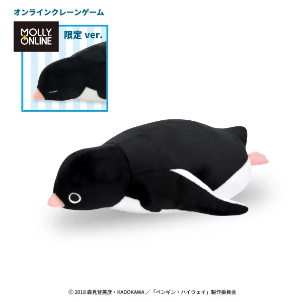 ペンギン・ハイウェイ 寝そべりぬいぐるみ(画像)