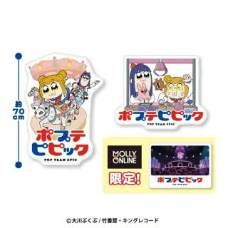 ポプテピピック ダイカットフロアマットの画像