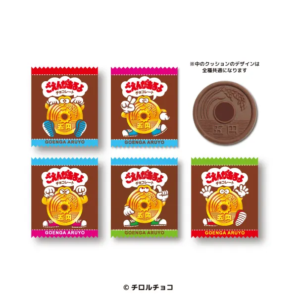 ごえんがあるよ パッケージポーチクッション(画像)