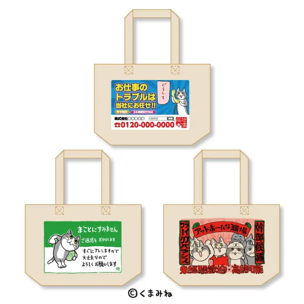 仕事猫 看板トートバッグ(画像)