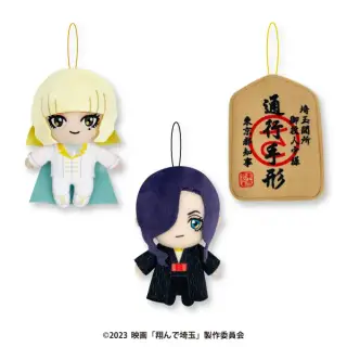翔んで埼玉～琵琶湖より愛をこめて～ マスコットぬいぐるみの画像
