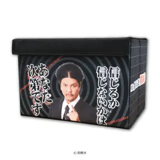 Mr.都市伝説 関暁夫 開いちゃったの！パンドラの箱収納BOXの画像