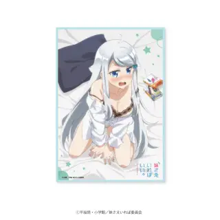 妹さえいればいい。 フリースブランケットの画像