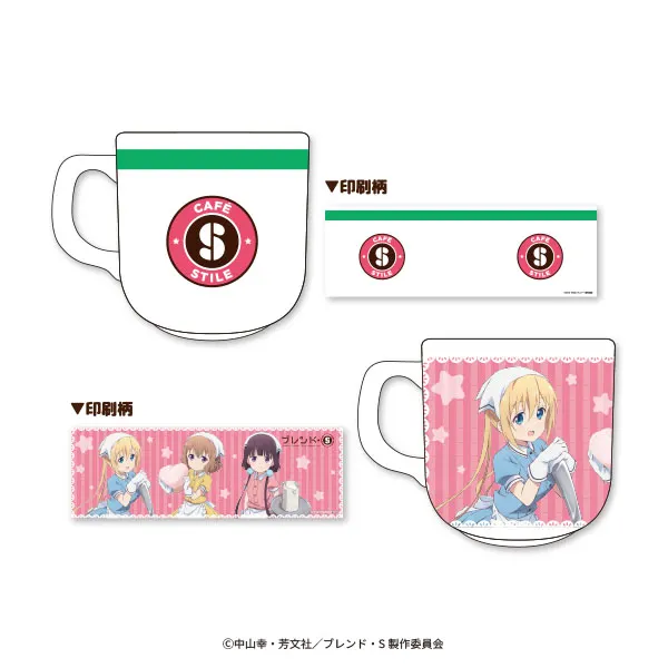 ブレンド・S マグカップ(画像)