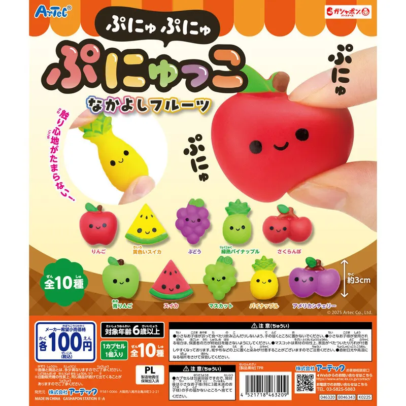 ぷにゅぷにゅぷにゅっこ なかよしフルーツの台紙