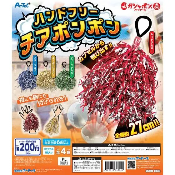 ハンドフリーチアポンポンの台紙
