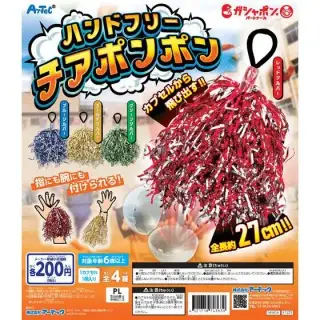 ハンドフリーチアポンポンの画像