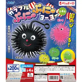 カラフルぷにゅぷにゅヨーヨーの画像